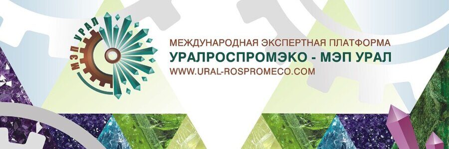      VI международный конгресс     

      "Промышленная экология регионов"        
 ​​​​​​          Казань / Kazan / 21.10.2024           

         VI     International Congress      

     “Industrial Ecology of Regions”     